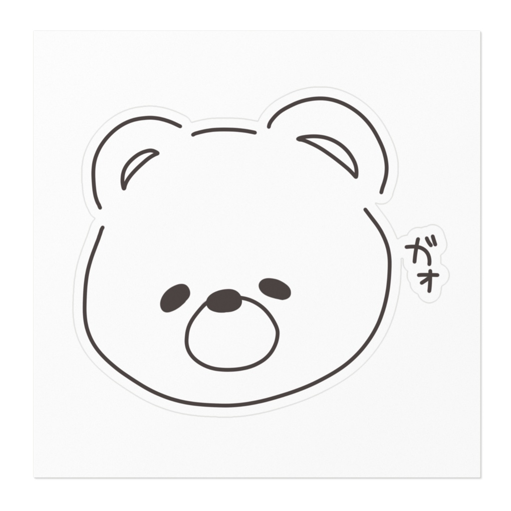 k u m a (文字なし)