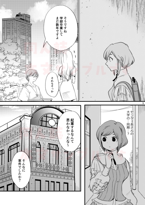 しないとでられない部屋