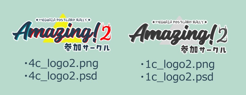 Amazing!2ロゴ配布