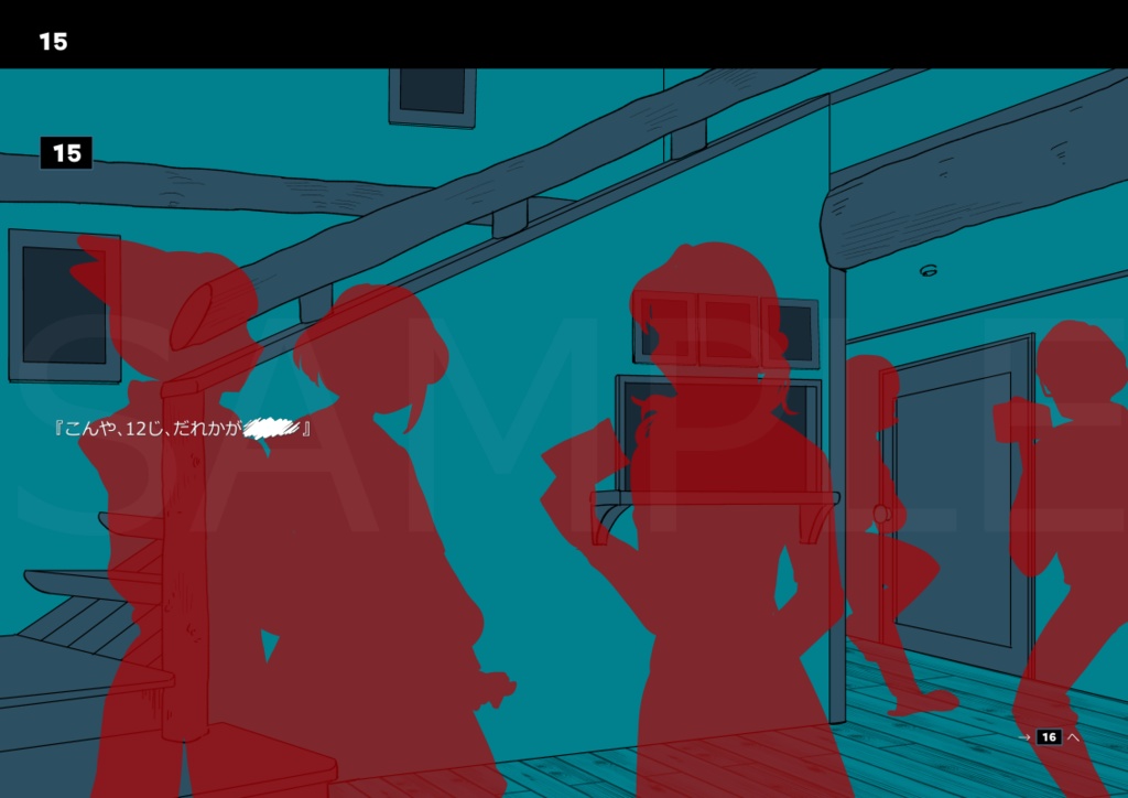 【ネタバレあり】都市伝説の夜(※価格変更しました)