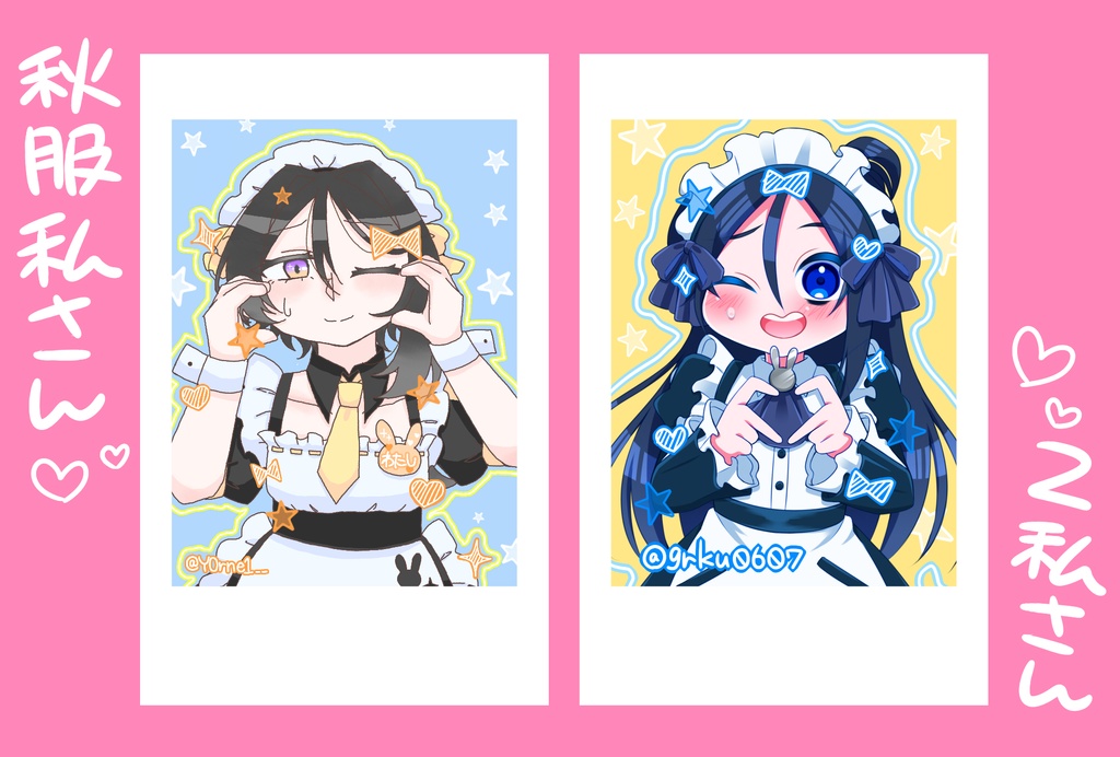 メイド私さんチェキセット