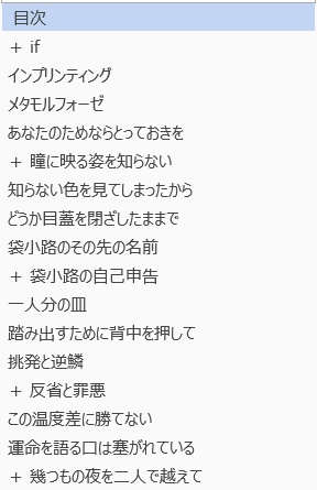 幾つもの夜を二人で越えて
