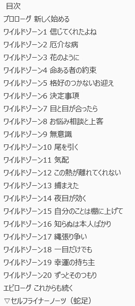 【8/23新刊①】ユダンタイテキ