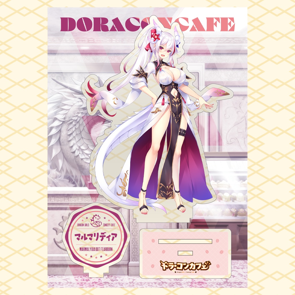【ドラ・コンカフェ】マルマリディア アクリルスタンド