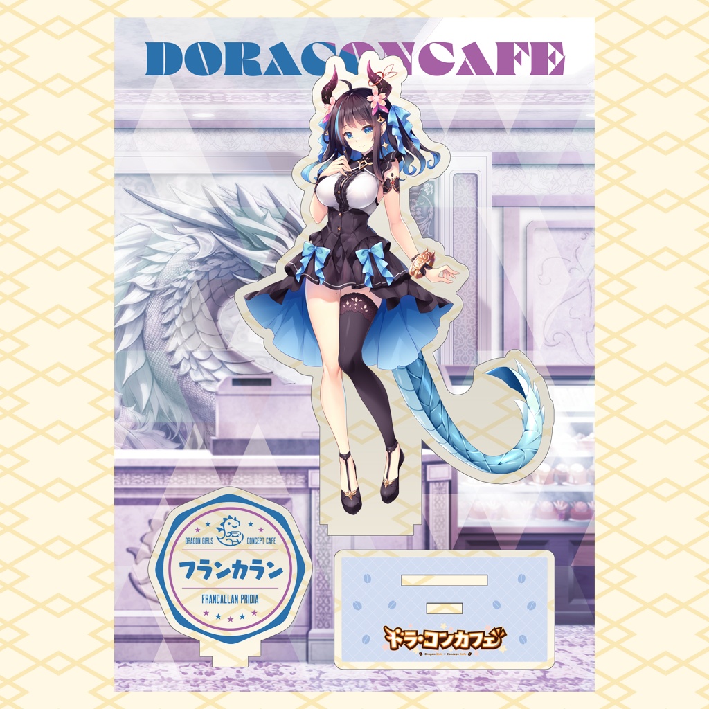 【ドラ・コンカフェ】フランカラン アクリルスタンド