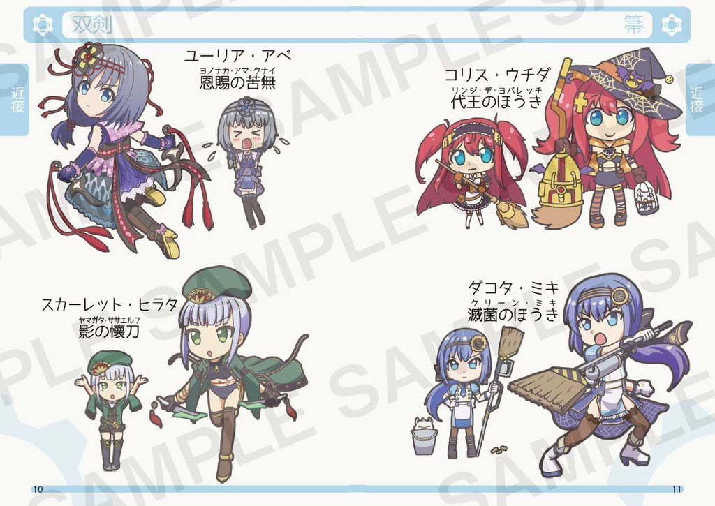 超国宝 政霊全書 ~ ヒトリ・デアート・カイタブレット