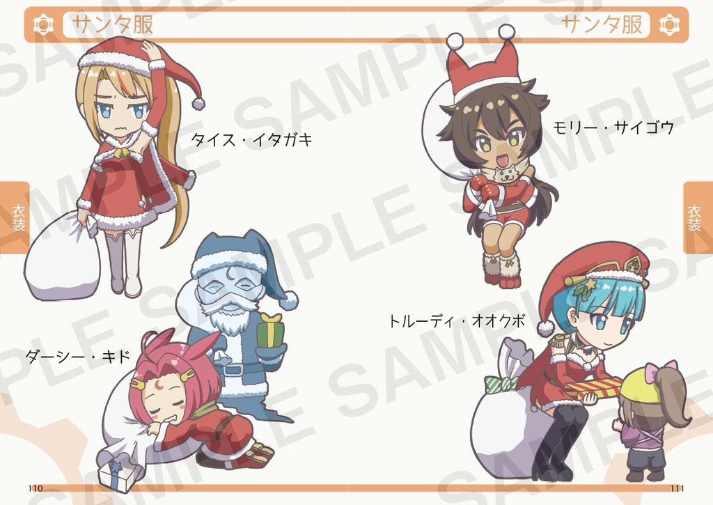 超国宝 政霊全書 ~ ヒトリ・デアート・カイタブレット