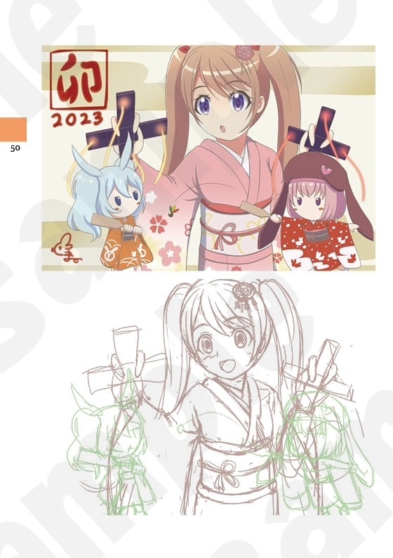 CHROMANICLE 政マニ二次創作イラスト集