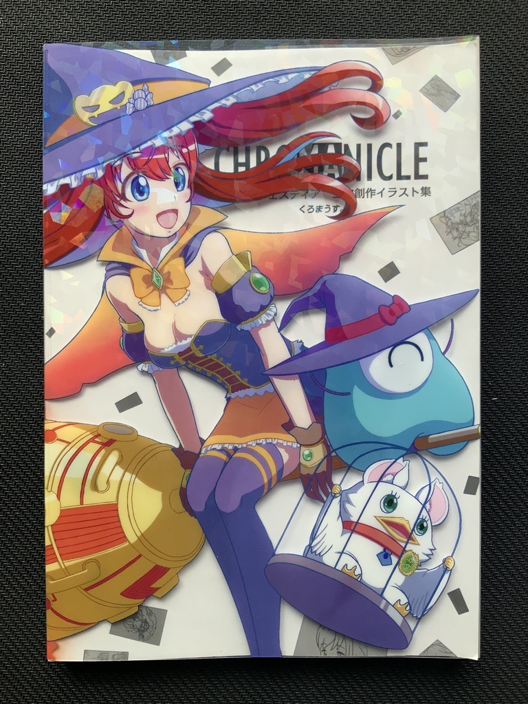 くろしっぽ団イラスト本コンプリートセット