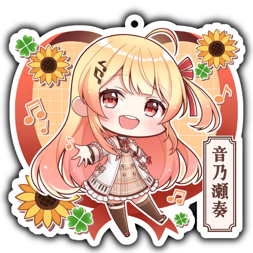 音乃瀬奏 アクリルキーホルダー(非公式)
