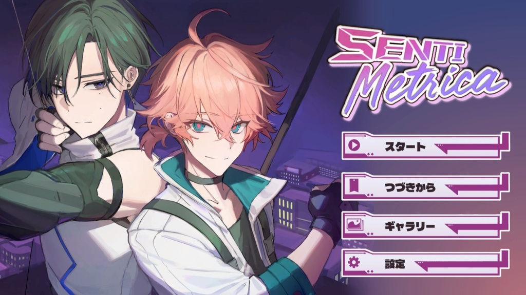 【体験版】Senti Metrica センチメトリカ