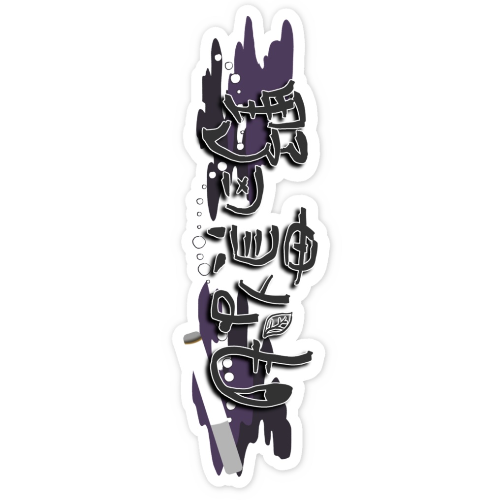 新ロゴ すまほすてっかー