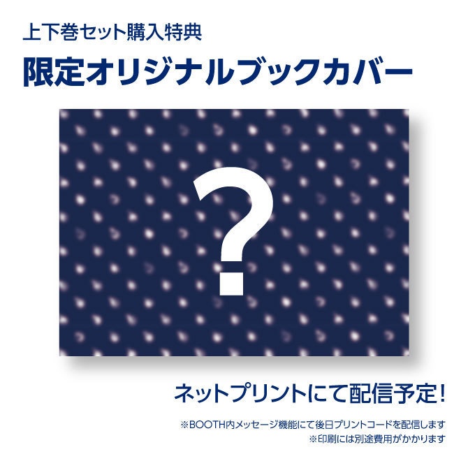 ペンギンSFアンソロジー上下巻セット