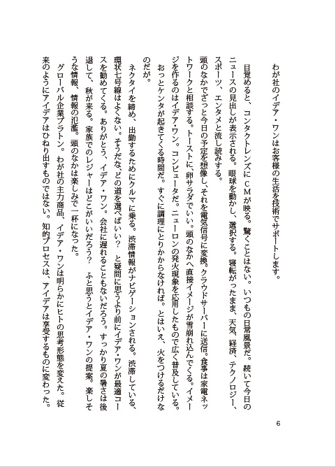 SF傑作選 銀河蝶の舞う頃には