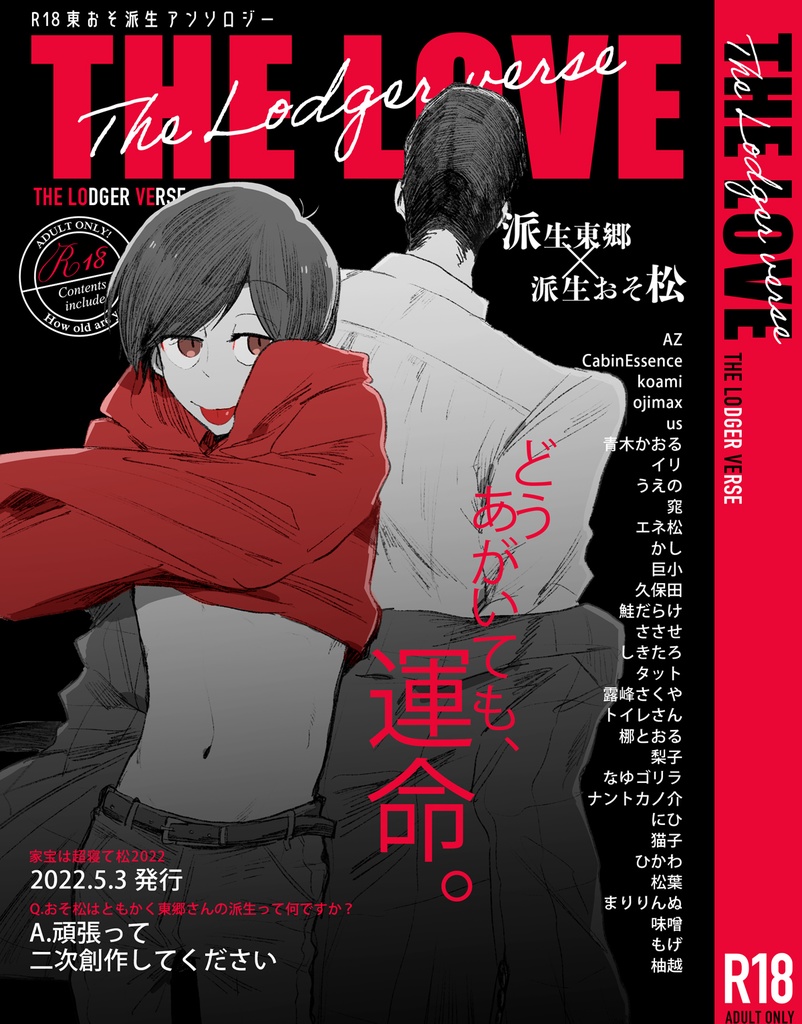 同人誌タイトルロゴ作製/デザイン全般作製