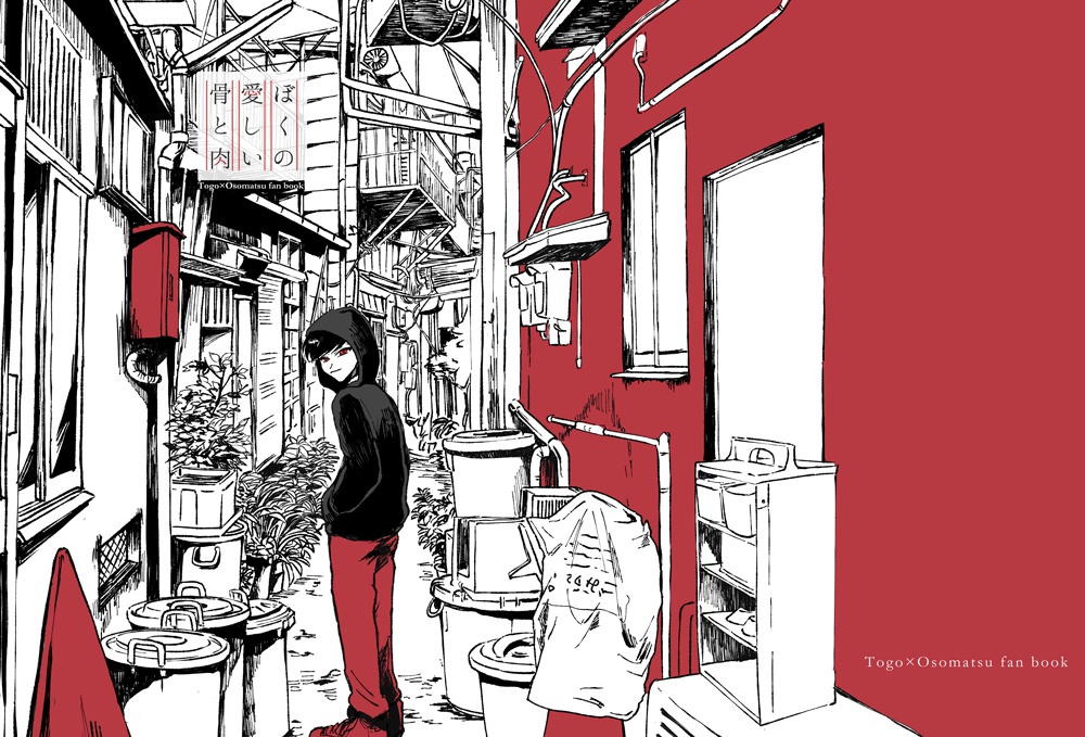 同人誌タイトルロゴ作製/デザイン全般作製