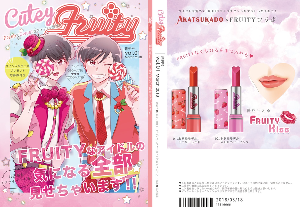 同人誌タイトルロゴ作製/デザイン全般作製