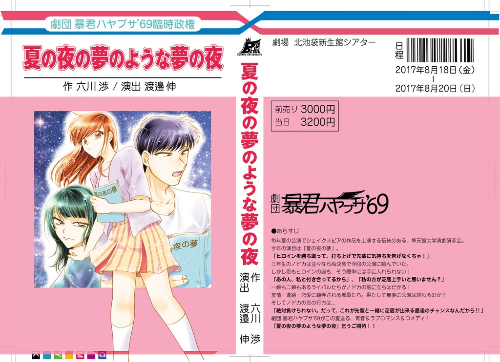 同人誌タイトルロゴ作製/デザイン全般作製