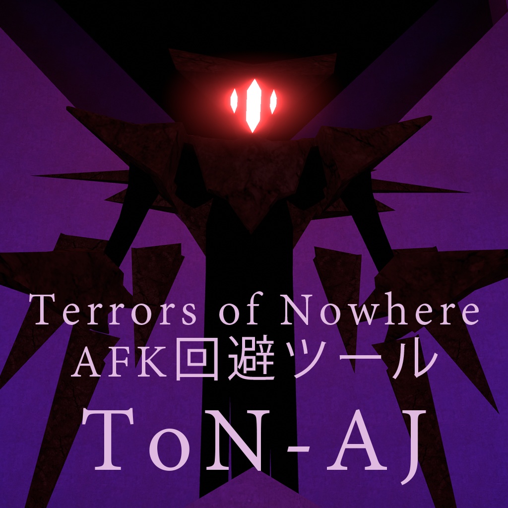 Terrors of Nowhere AFK回避ツール 『ToN-AJ』
