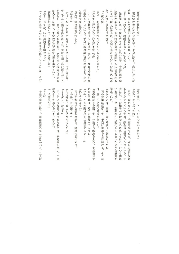 TIME~君と過ごす時間~