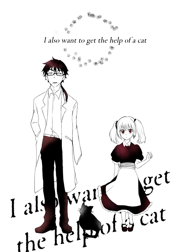  I also want to get the help of a cat