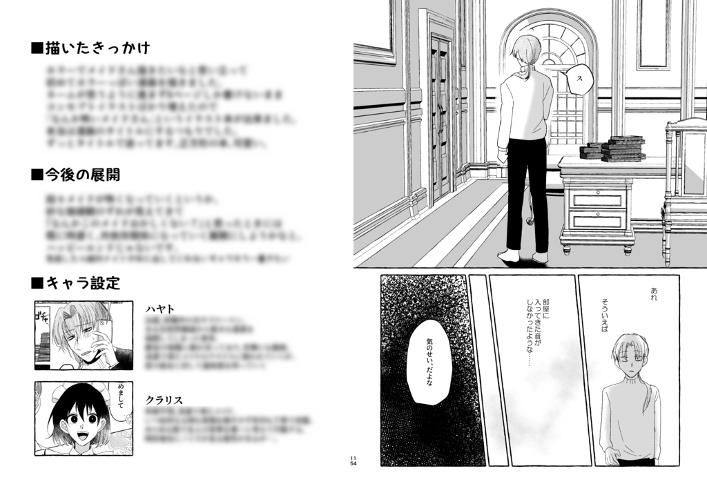 冒頭だけの短い漫画をまとめた本