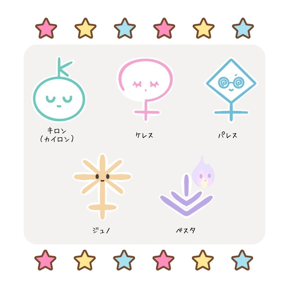 🌟小惑星セット🌟