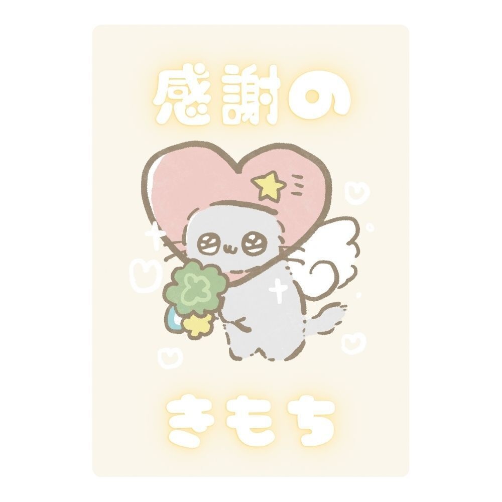 【ほしより。】感謝カード