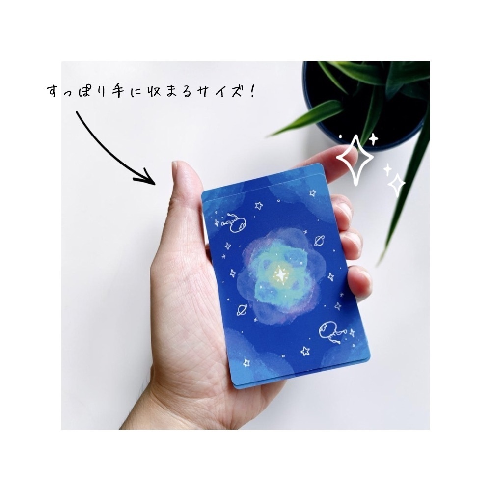 ゆるアストロオラクルカード