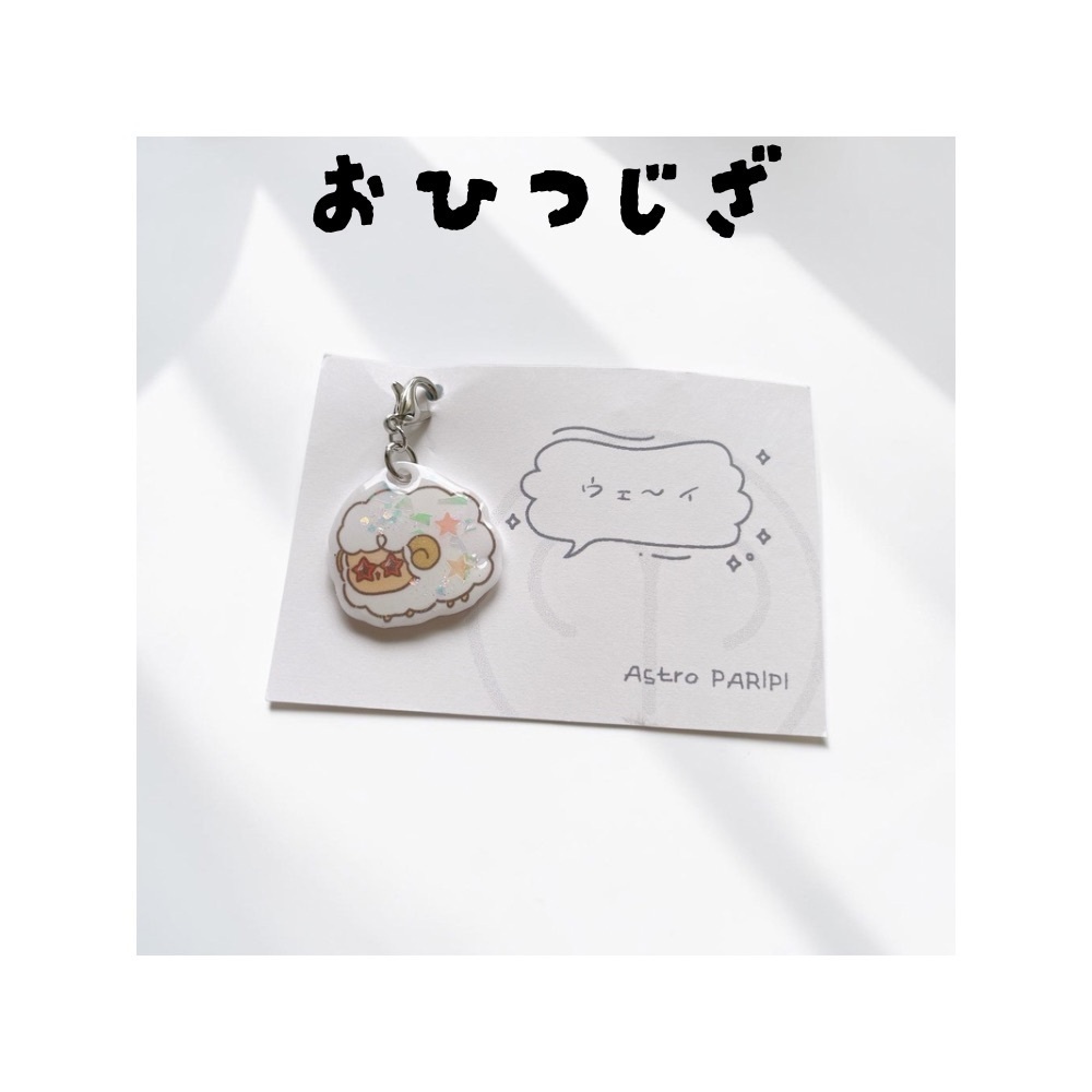 パリピ星座チャーム