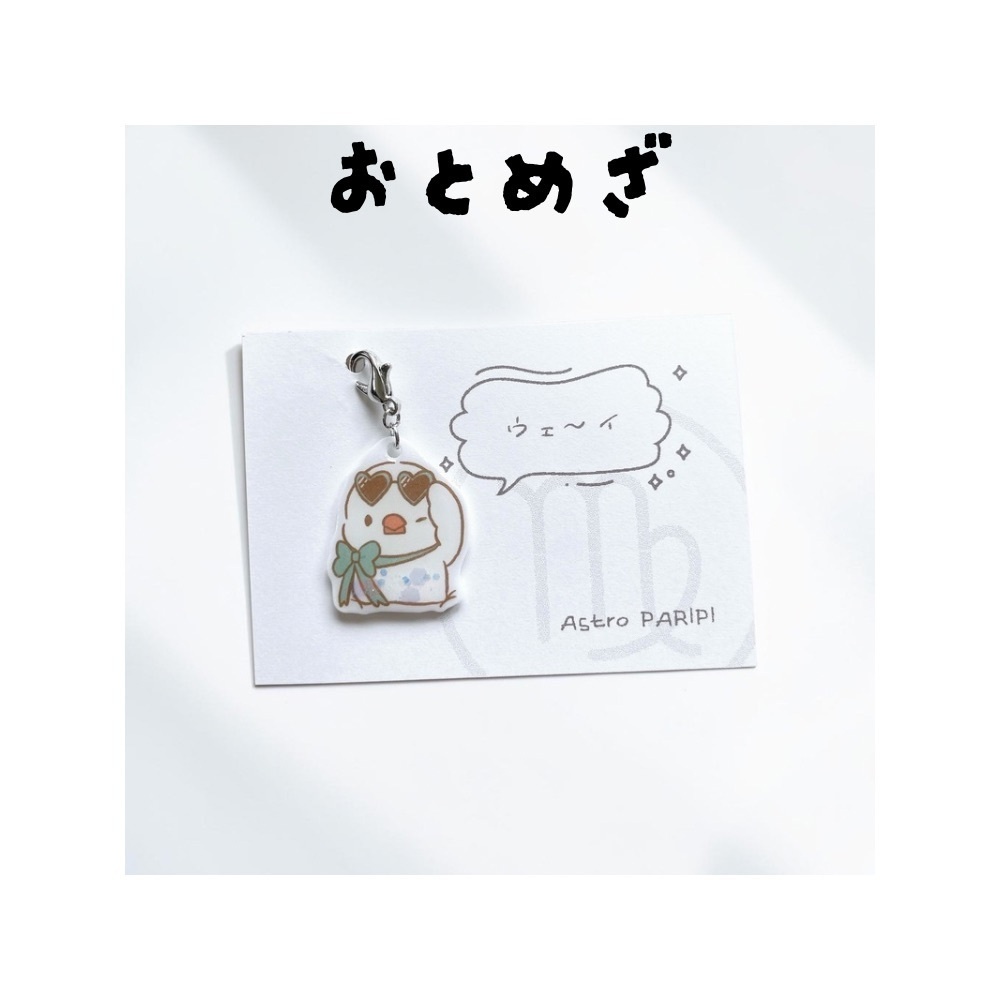 パリピ星座チャーム