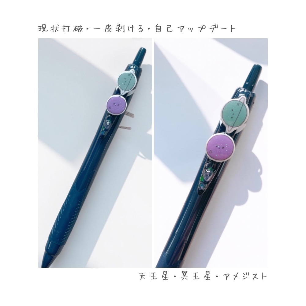 星のおまもりボールペン