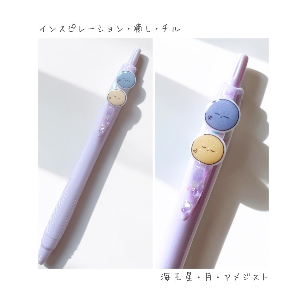 星のおまもりボールペン