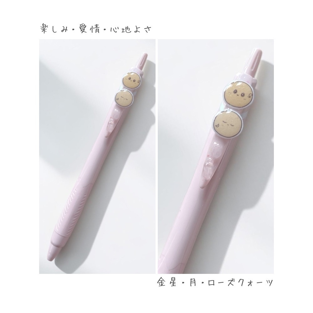 星のおまもりボールペン