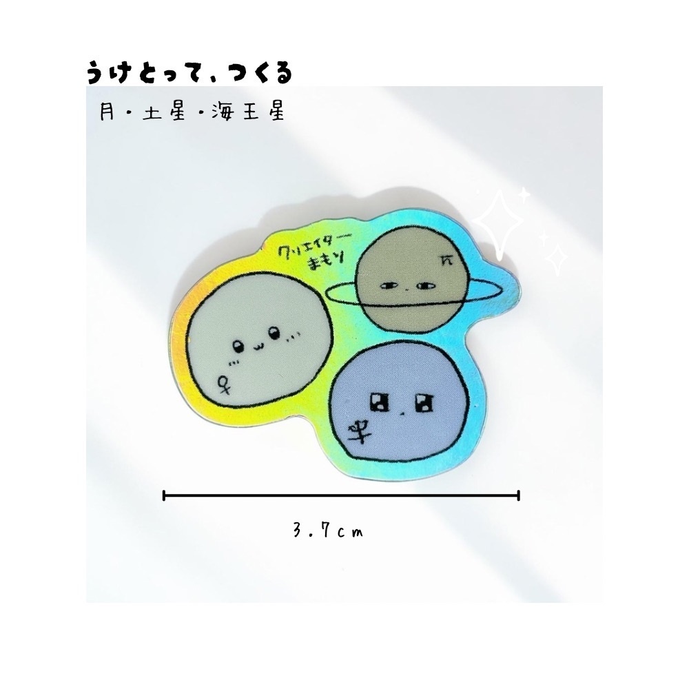 ゆるアストロおまもりシール