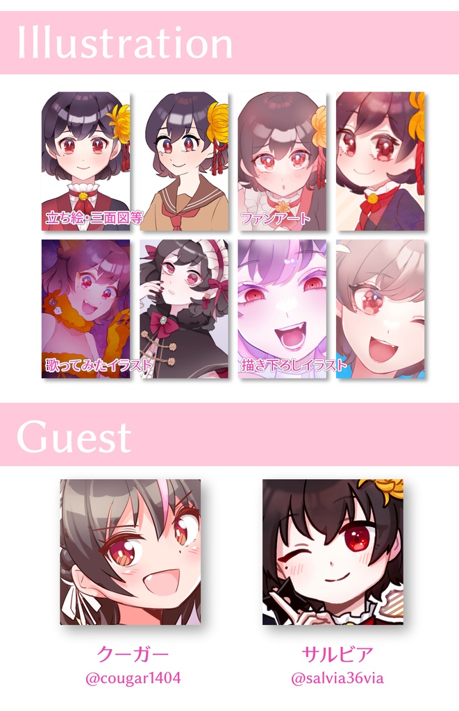 菊野はつめイラスト本「初恋」【電子版】