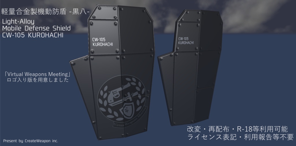 オリジナル武器 軽量合金製機動防盾 ちはるchannel Booth Booth