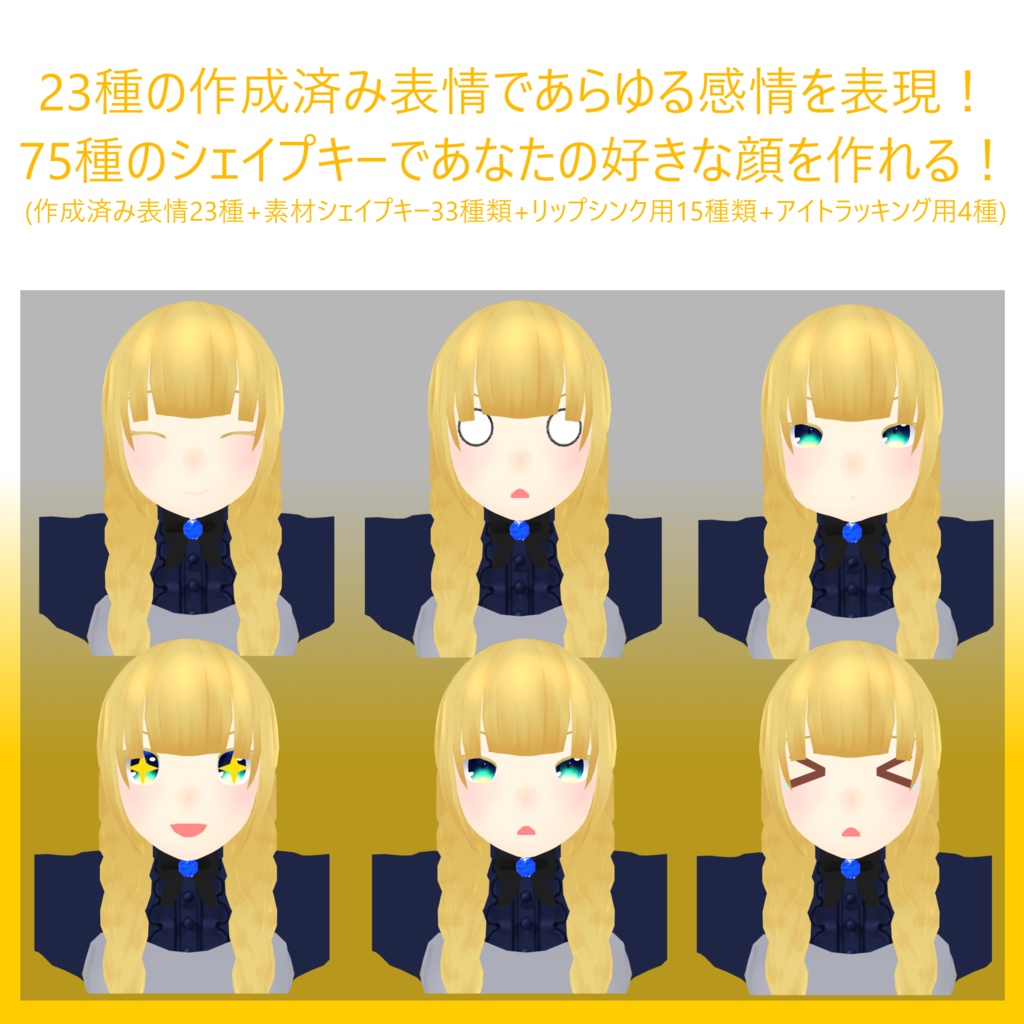 オリジナル3Dモデル「コッペリア」