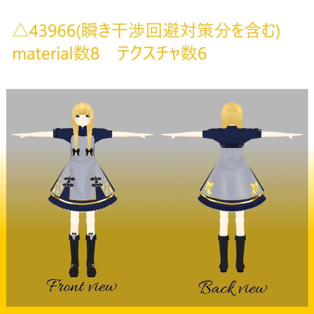 オリジナル3Dモデル「コッペリア」