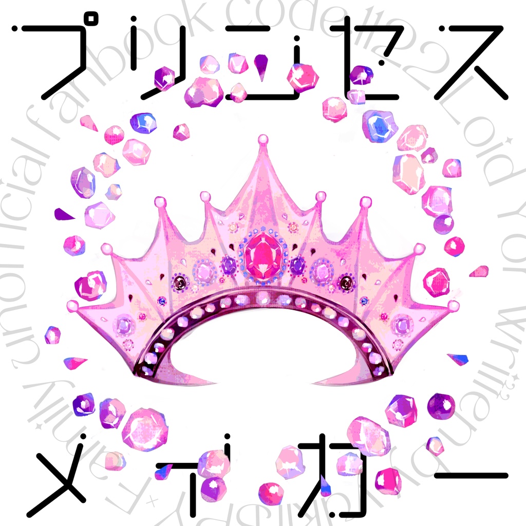 プリンセス・メイカー