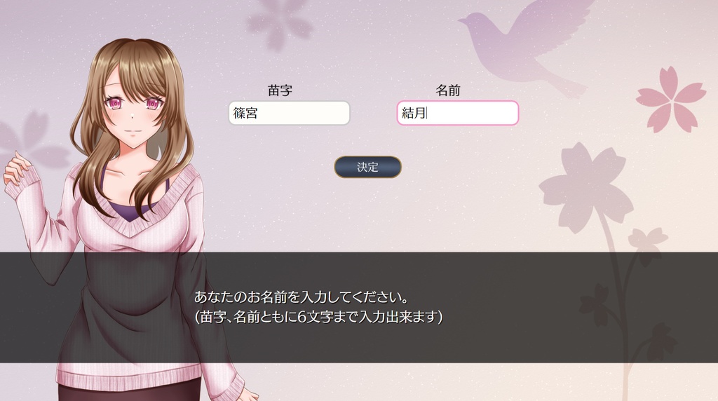 夢見草の夜、君と【体験版】