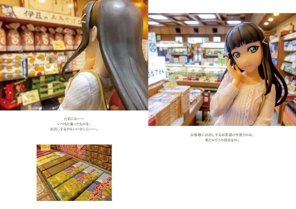 おでかけダイヤちゃん 沼津・淡島ショートストーリー篇