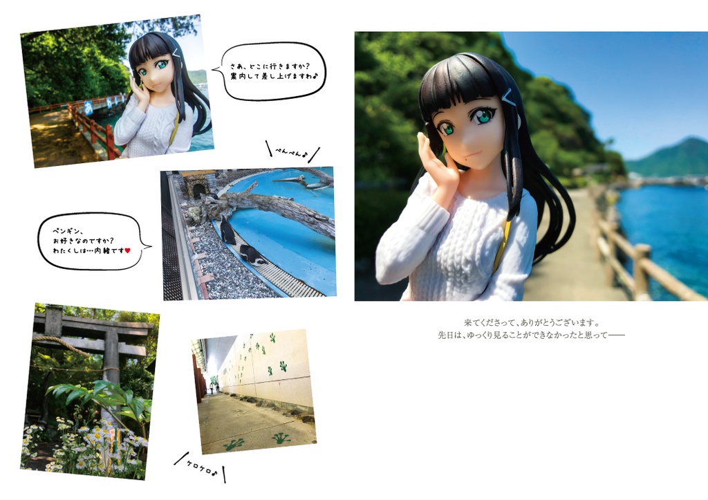 おでかけダイヤちゃん 沼津・淡島ショートストーリー篇