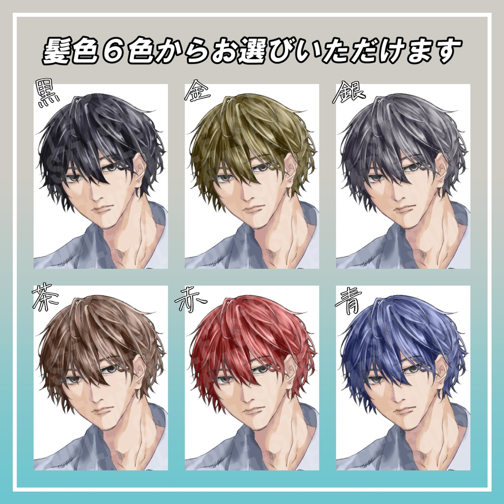 【立ち絵素材】クール系ワイシャツ男子【眼鏡等カスタム可能】【選べる髪色】