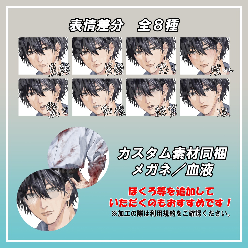 【立ち絵素材】クール系ワイシャツ男子【眼鏡等カスタム可能】【選べる髪色】
