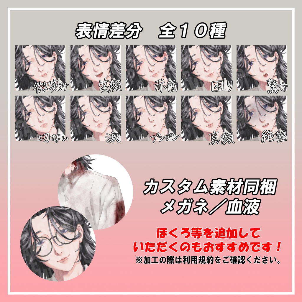 【立ち絵素材】中性的ふわふわ男子【眼鏡等カスタム可能】【選べる髪色】