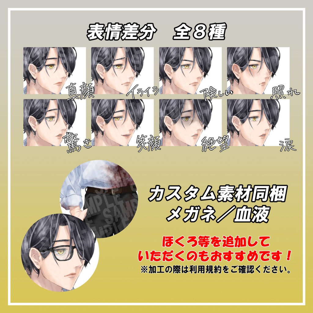【立ち絵素材】気だるげ片目隠れ男性【眼鏡等カスタム可能】【選べる髪色】