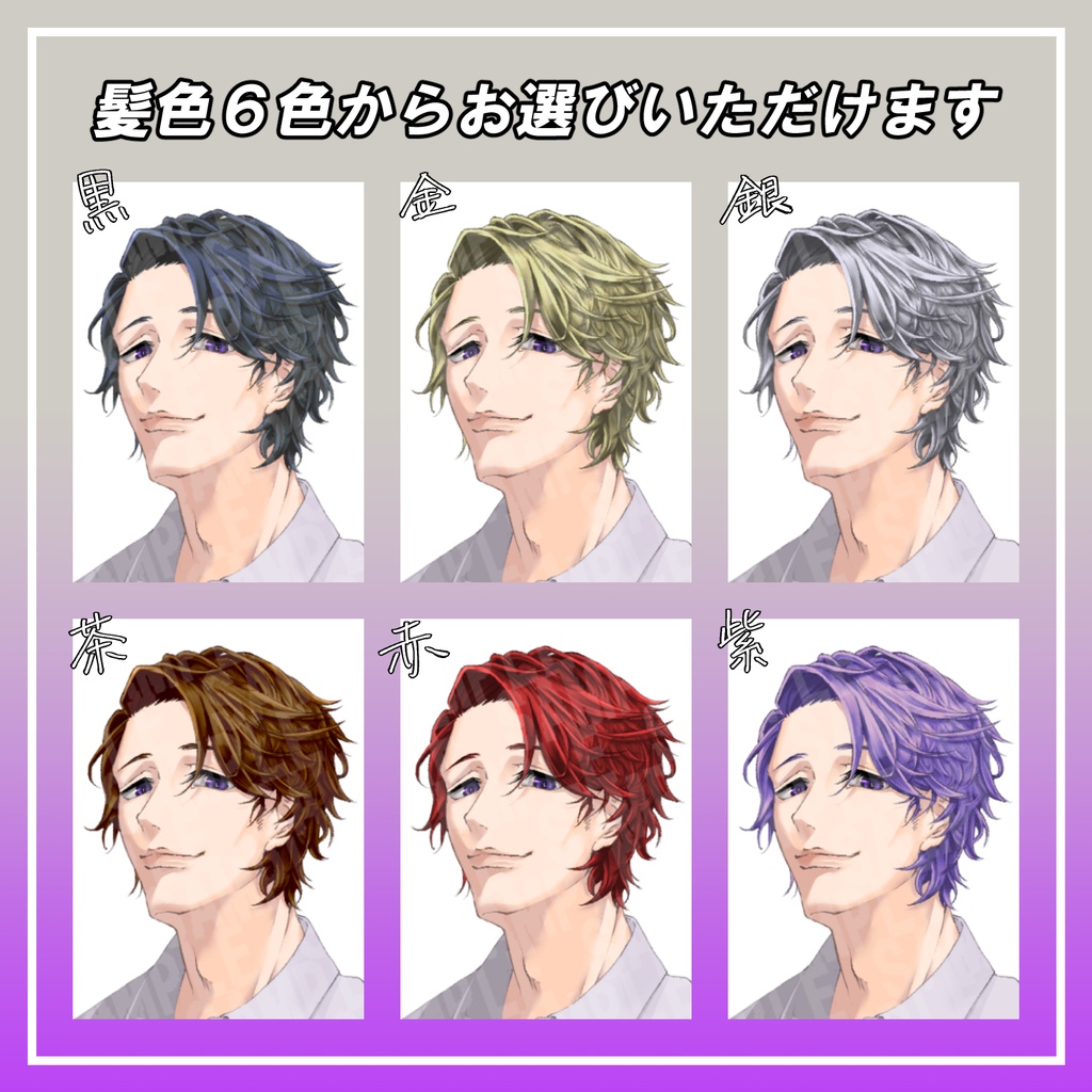 【立ち絵素材】俺様系見下しパーマ男性【眼鏡等カスタム可能】【選べる髪色】