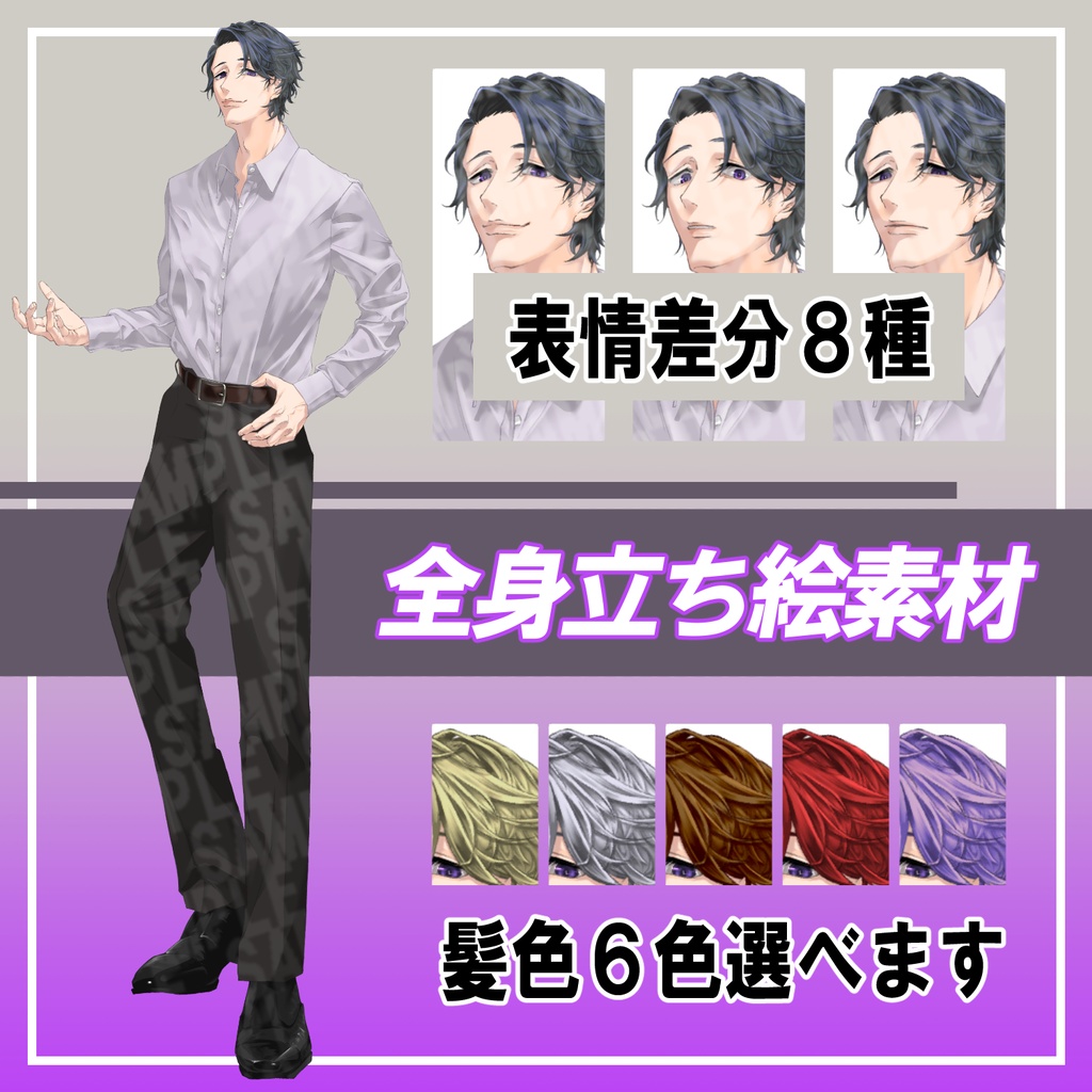 【立ち絵素材】俺様系見下しパーマ男性【眼鏡等カスタム可能】【選べる髪色】