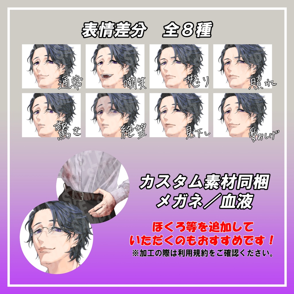 【立ち絵素材】俺様系見下しパーマ男性【眼鏡等カスタム可能】【選べる髪色】